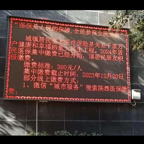 “医保是人民的保障，全民参保全民受益”大土门开远社区开展居民医保宣传活动