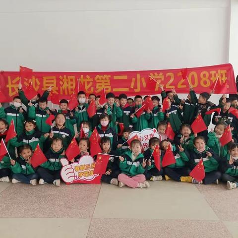 沐浴书香 向阳而行   ——湘龙第二小学2208班阅读成果展示