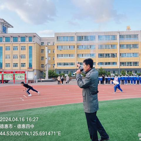 “接力传力量，奔跑燃激情”————德惠市第四中学校园接力赛纪实