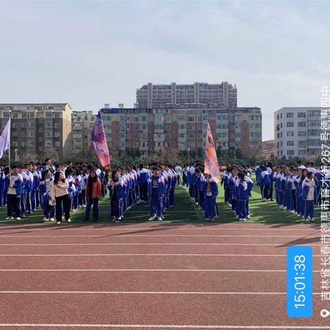 纪念五四运动105周年———德惠市第四中学师生红旗接力赛纪实