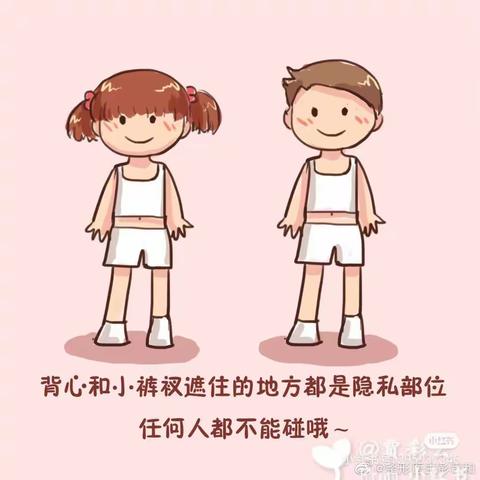 【安全篇】“身体小卫士”——宝塔区第十五幼儿园安全教育活动