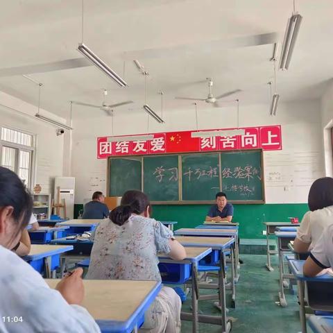 毛楼学校教师学习“千万工程”