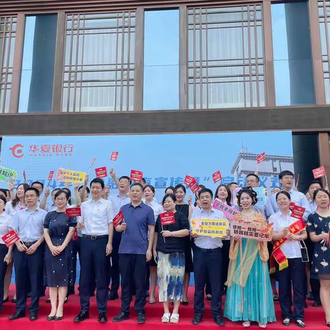 金融为民谱新篇·守护权益防风险｜长安路街道长兴社区联合华夏银行西安分行开展金融教育宣传活动
