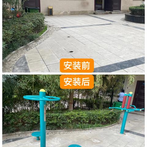 民生实事进行时 | 让居民“近”享健身乐趣