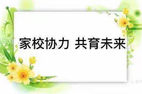 【岔林河农场学校】家校协力，共育未来——岔林河农场学校家长会