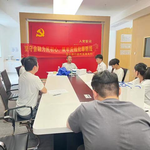 恒丰银行温州龙湾支行携手企业共筑反洗钱防线 —— “坚守金融为民初心，筑牢洗钱犯罪防线”主题宣传活动