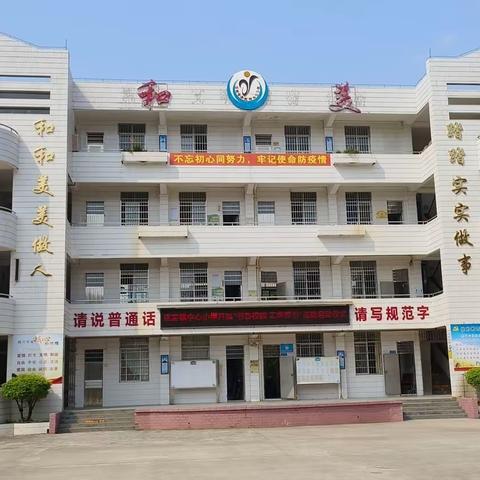 连麦镇中心小学“书香校园 志学读书”活动启动仪式