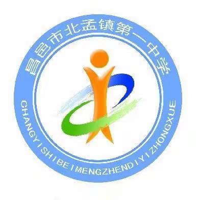 “庆元旦，迎新年”昌邑市北孟镇第一中学庆祝2024年元旦班级文艺汇演