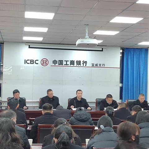 宣威支行组织召开2023年第六次案防形势分析会