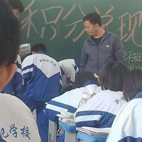 文平班四月份积分兑现