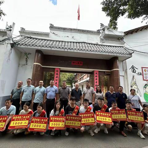 "共筑教育梦想，共庆辉煌时刻"——球狮畲族村第一届奖学金颁奖仪式隆重举行