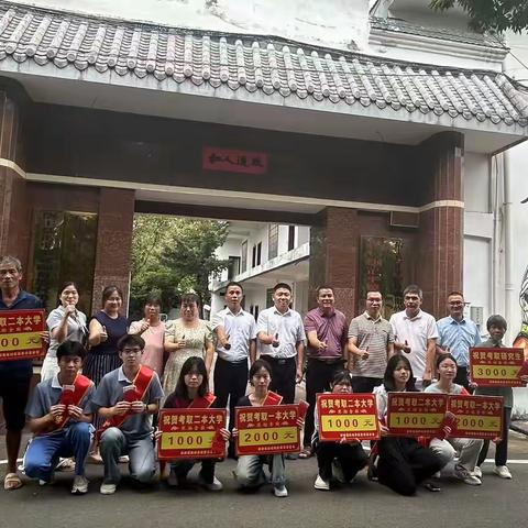 畲乡奖学·筑梦未来--正平镇球狮畲族村2025年奖教奖学奖学金发放仪式纪实