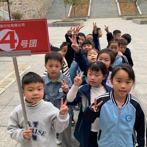 铜仁市第二十六小学一年级（4）班“童心赢未来，快乐动起来”春季一日研学实践教育活动