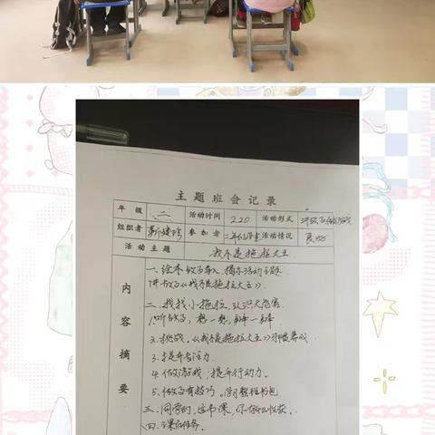 追光而行，梦想起航 少先队“开学第一课”主题活动