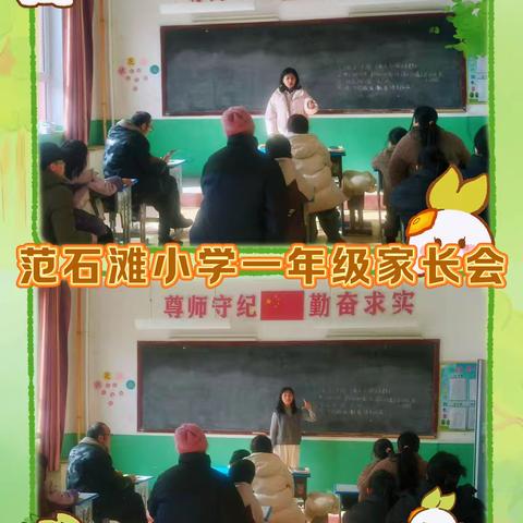 冬日暖聚共话成长 ﻿ ﻿家校同心护航寒假—— ﻿温泉乡中心学校期末家长会和幼儿园家访纪实