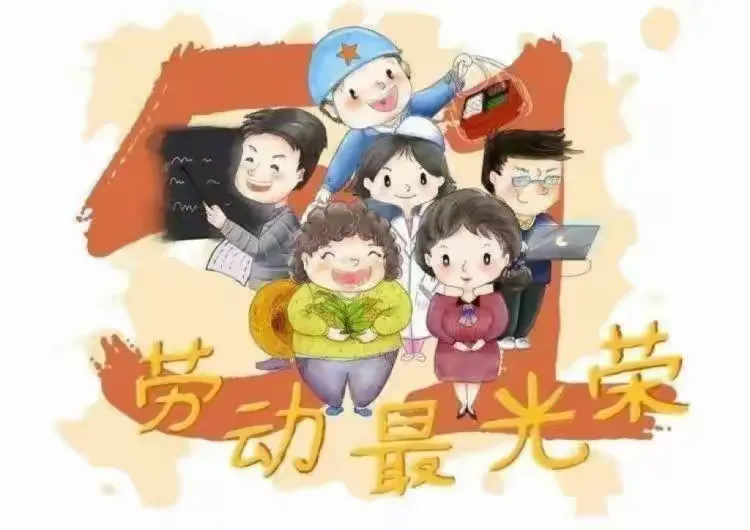 简篇-朝阳小学2023年“五一”劳动节致家长的一封信