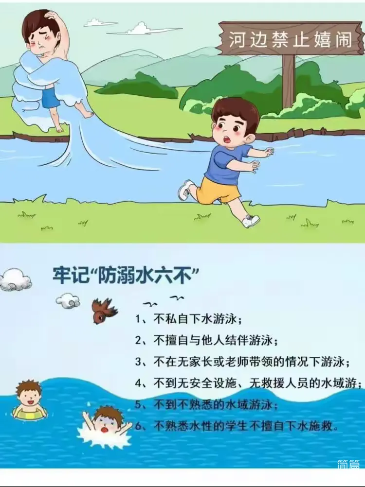 简篇-朝阳小学2023年“五一”劳动节致家长的一封信