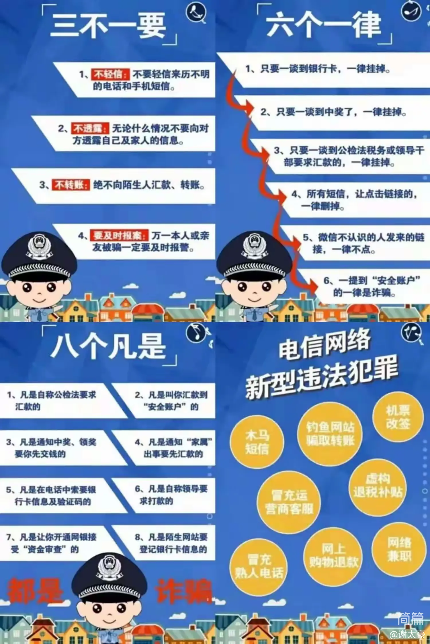 简篇-朝阳小学2023年“五一”劳动节致家长的一封信