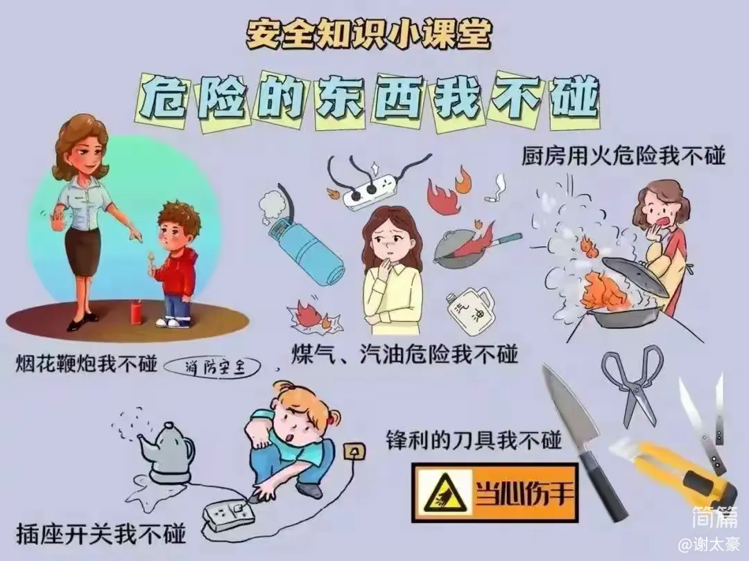 简篇-朝阳小学2023年“五一”劳动节致家长的一封信