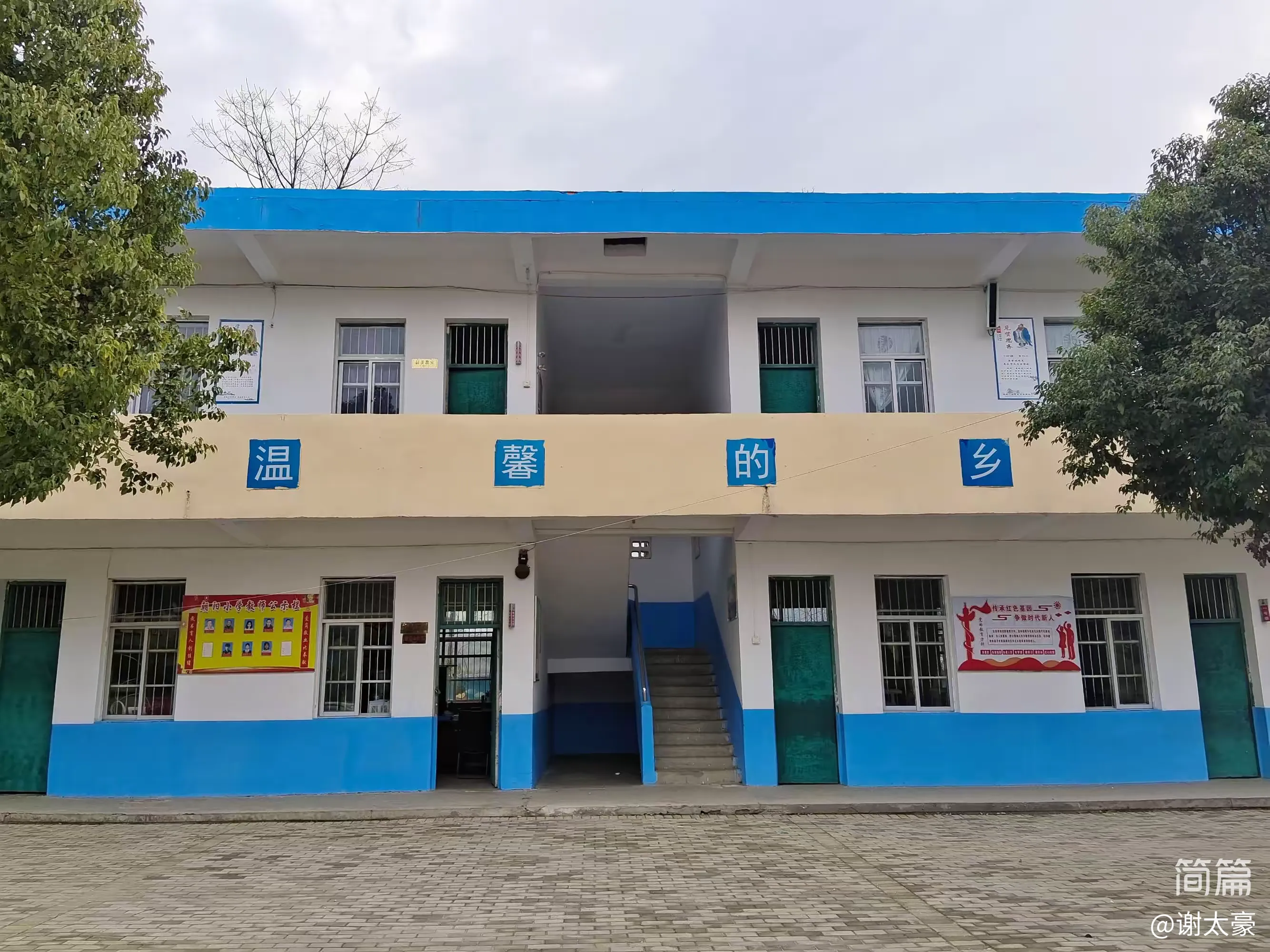 简篇-朝阳小学2023年“五一”劳动节致家长的一封信