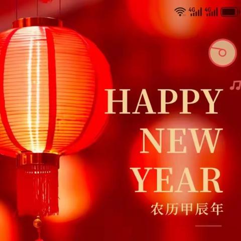 河北永年工业园区向社会各界人士拜年啦