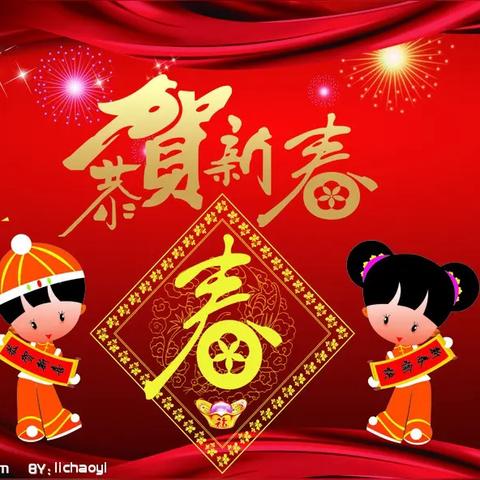 河北永年工业园区向社会各界人士拜年啦！！！