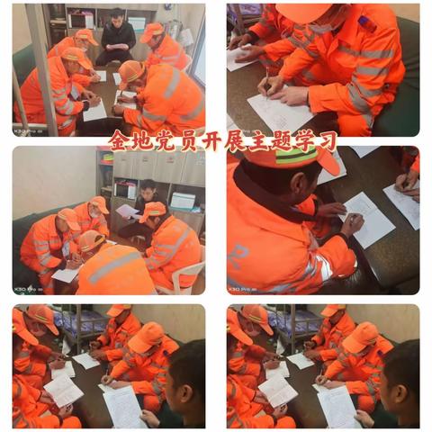 优化支部学习方式 抓实党员主题教育——局保洁党支部全面开展4月份主题党日活动学习会议纪实