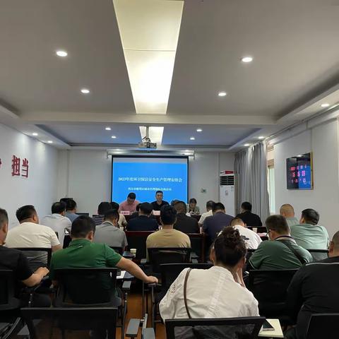 西安市雁塔区城管局召开2023年度环卫保洁安全生产管理安排会