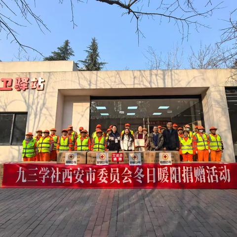 雁塔区多方联动为环卫工人捐赠防护口罩