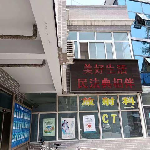 卫辉市城郊乡卫生院“三零”创建进行中：多措并举开展民法典宣传活动