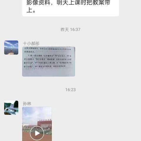 家校协力   共育未来 ——鄂尔多斯市“暖城家教”家校社协同育人品质提升行动课程纪实