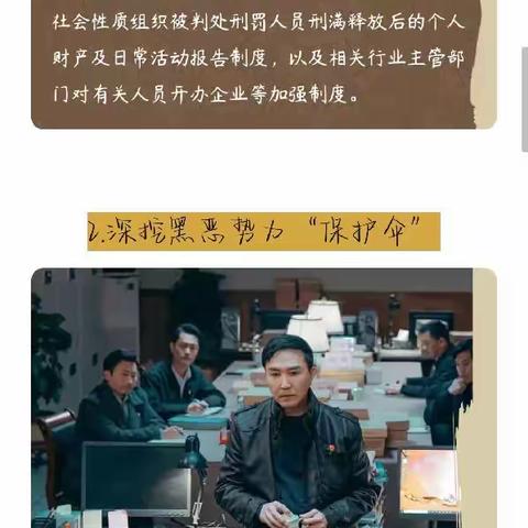【柳庄卫生院】【“三零”创建 • 扫黑除恶篇】让黑恶势力无处遁形！九图读懂《反有组织犯罪法》