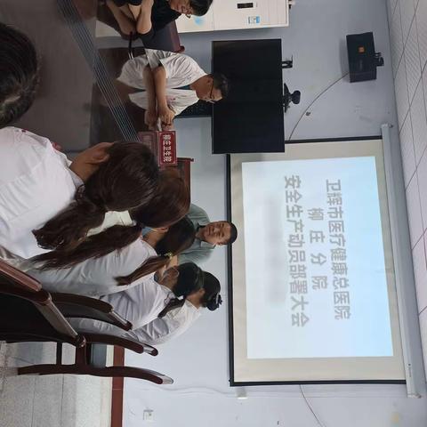 【柳庄卫生院】三零创建，我们在行动