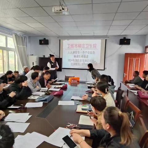 卫辉市柳庄卫生院消防安全培训会及消防演练