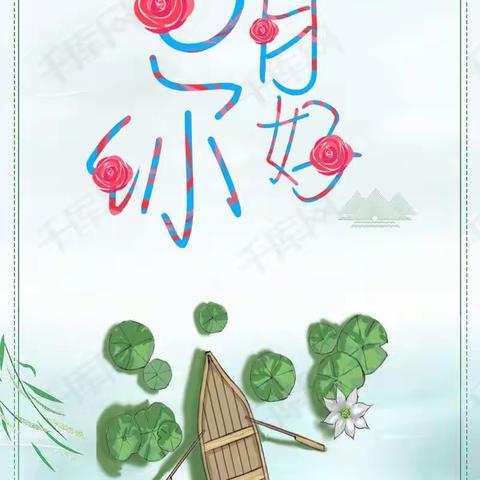 2023年5月蜀镇二期悦雅湖物业工作简报