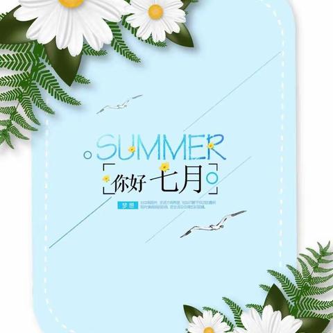 2023年6月蜀镇二期悦雅湖物业工作简报