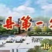 同堂竞技展风采，精心微课共成长——清丰县第一实验小学四年级数学微型课展示活动