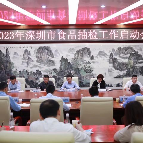 市市场监管局组织召开2023年食品安全抽检工作启动会