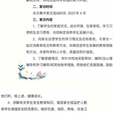 【关爱学生  幸福成长】家访暖人心，从心遇见你——记关防乡中心校心理健康家访活动