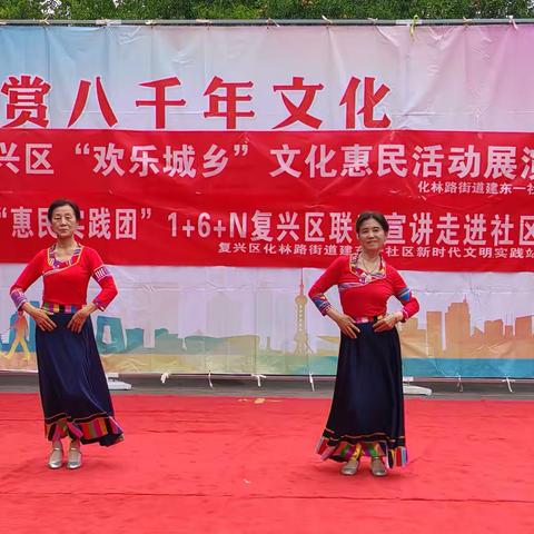 “双争”进行时丨复兴区化林路街道建东一社区开展2024年“欢乐城乡”文艺演出活动