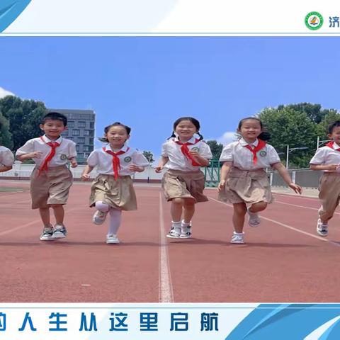 学校日常