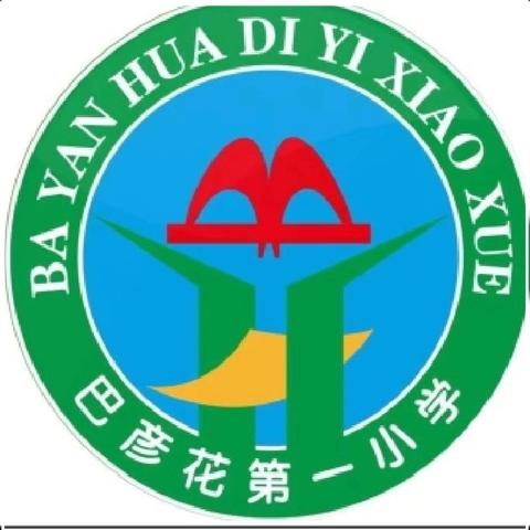 课后服务润成长，社团百花绽巴小——巴彦花第一小学美术社团课后服务精彩掠影