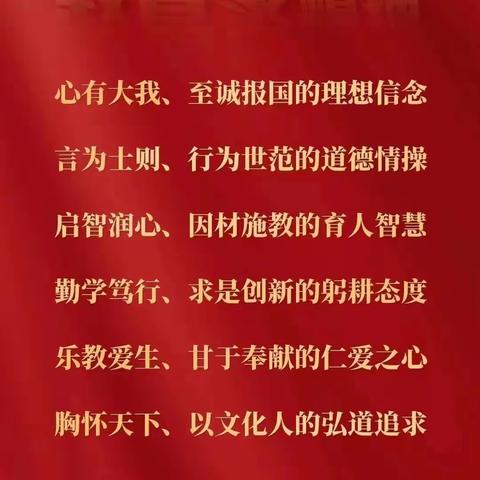 躬耕教坛 强国有我 ——广信区第十小学党员教师开展树立文化自信，讲好中国故事演讲比赛