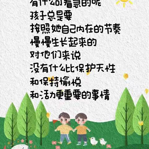 磊口乡卜居头幼儿园科学幼小衔接🙋