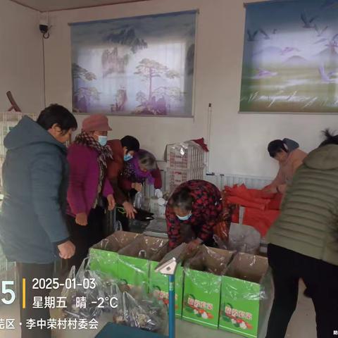 李中荣村春节前的忙碌与温暖