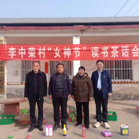 套圈、读书、抢红包！李中荣村三八节欢乐多！