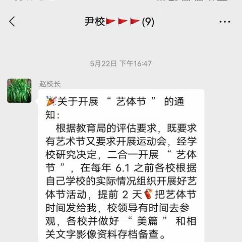 用活动点缀生活，让快乐丰富心灵——西官营镇中心小学尹杖子教学点校园艺体节活动