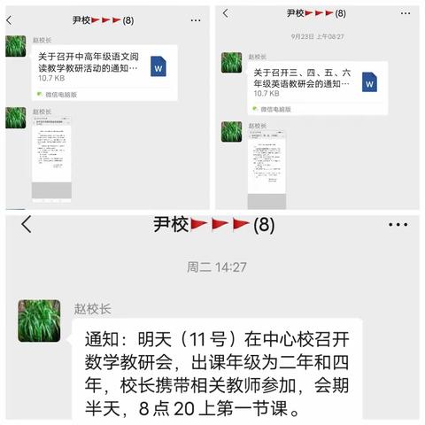 凝聚集体力量  打造高效课堂——记西官营镇尹杖子教学点教研活动