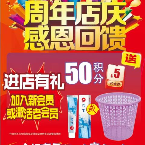 友康九龙店周年庆典！ 时间12月8号、9号 🎉🎉🎉🎉🎉