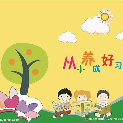 兴隆中心小学二1班《牵手两代，幸福路上》读书线上活动——“如何培养孩子良好的生活习惯”